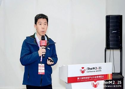 破解AI算力熱管理難題！遠東股份攜仿生智慧熱管理方案亮相第六屆熱管理產業大會