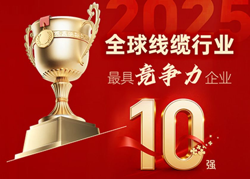 全球第9， 遠東再次實力登榜！